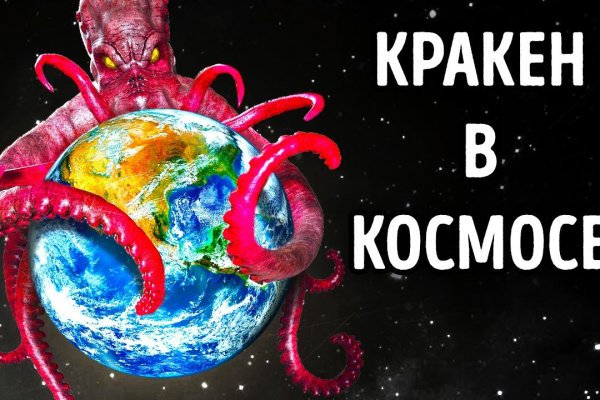 Найти ссылку кракен