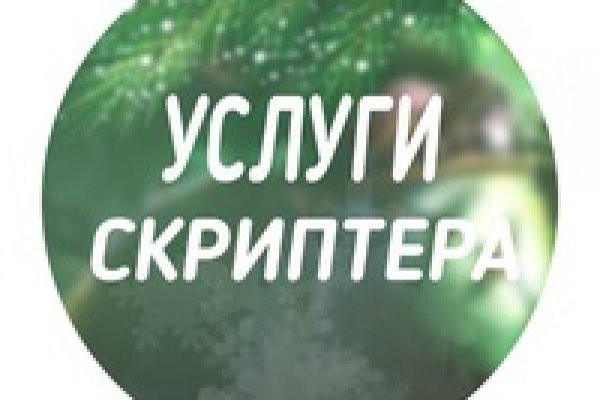 Пополнить кошелек кракен