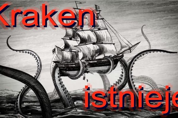 Kraken 4 ссылка